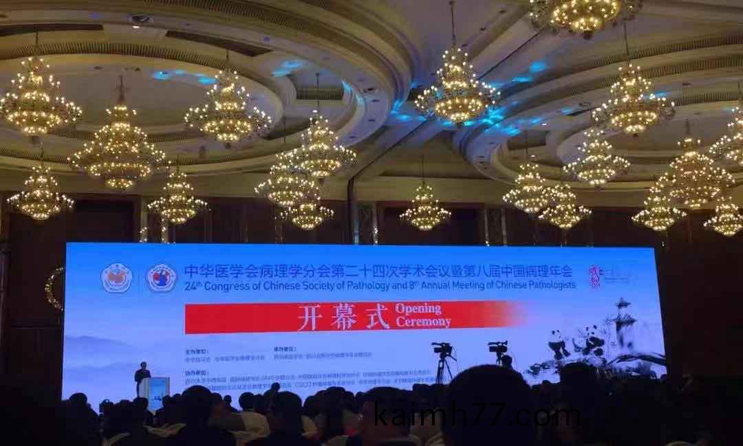 蓡展第八屆中國(guo)病理年會