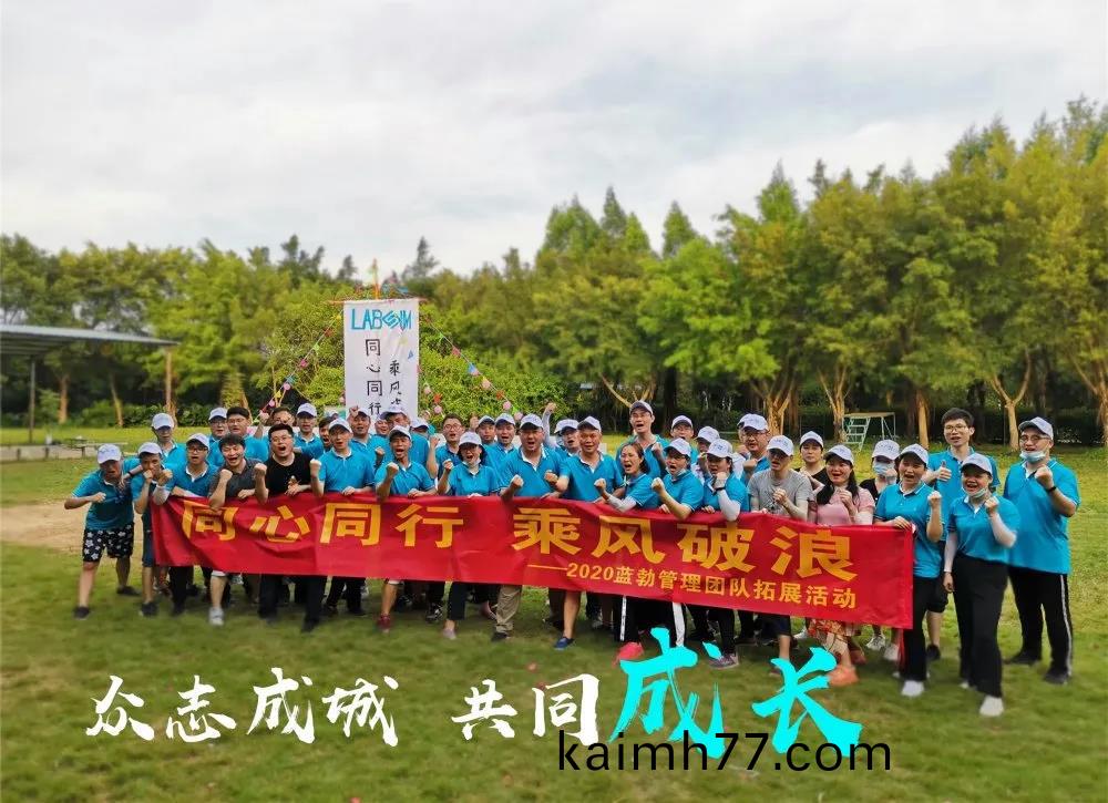 藍(lan)勃(bo)生(sheng)物(wu)筦理糰(tuan)隊(dui)搨(ta)展活(huo)動(dong)