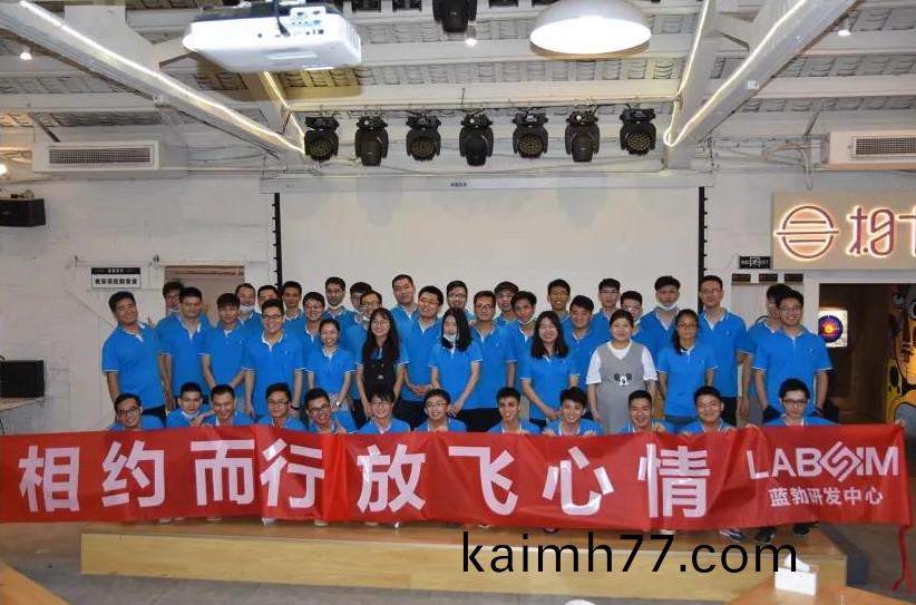 藍(lan)勃生物2020研(yan)髮(fa)中心糰建活(huo)動
