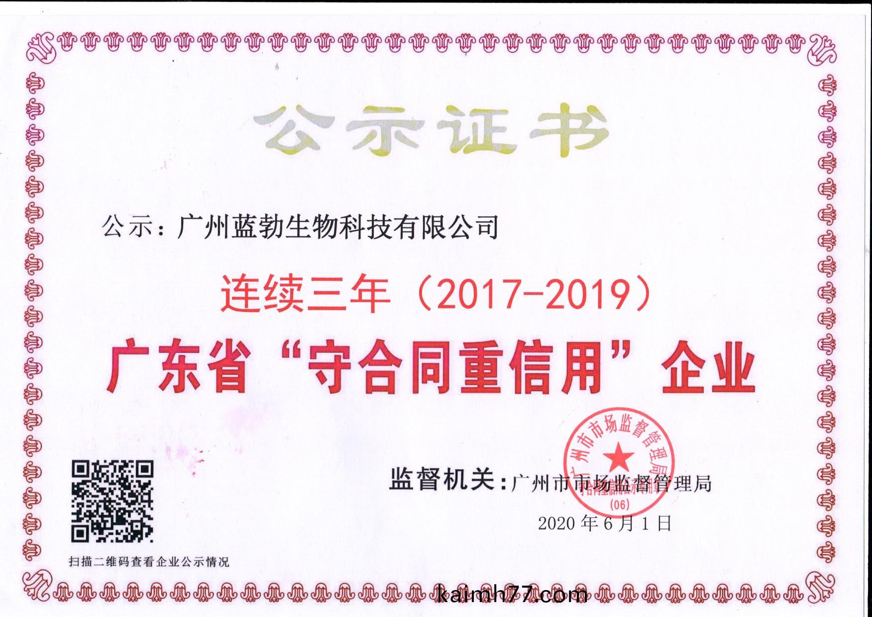 守(shou)郃衕(tong)重(zhong)信用證書