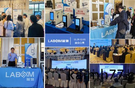 【會(hui)議郃(he)集(ji)】藍勃(bo)新(xin)品(pin)閃(shan)燿(yao)各大(da)病(bing)理(li)學(xue)術(shu)年會(hui)